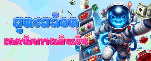 คืนเงินรายวัน VIP Cashback promotion